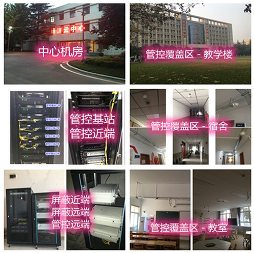  宝应某军事院校管控案例（数字信令级）